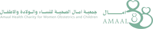 جمعية امال الصحية للنساء و الولادة و الأطفال